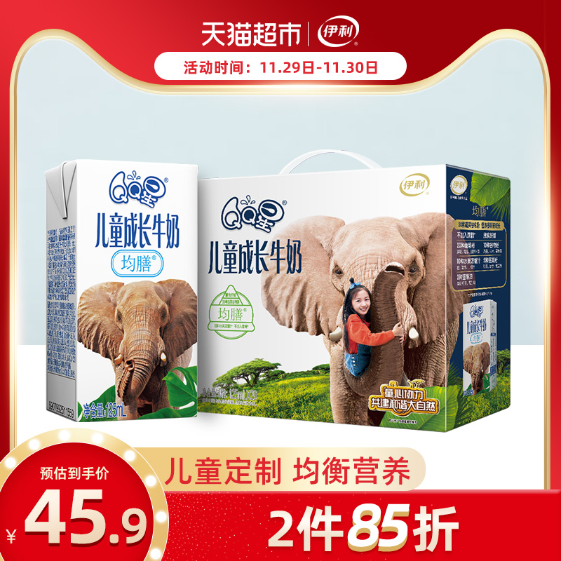 伊利QQ星儿童宝宝婴儿学生牛奶均膳125ml*20盒/整箱营养早餐奶