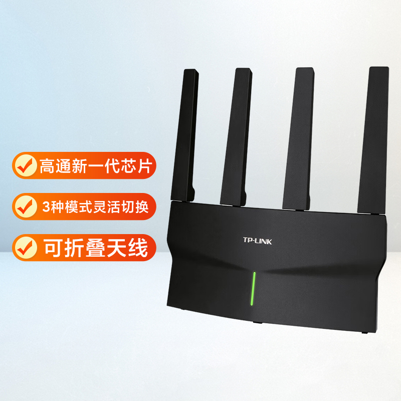 TP-LINK玄鸟无线AX5400路由器