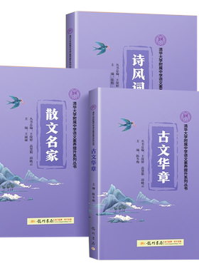 斗半匠清华附中小紫书文学鉴赏