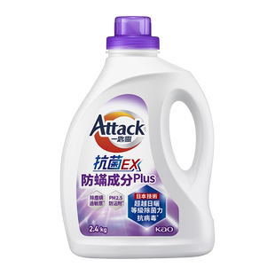 进口花王洁霸洗衣液防螨防静电超浓缩洗衣精家用2.4kg