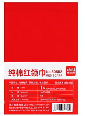 得力小学生红领巾不易褪色