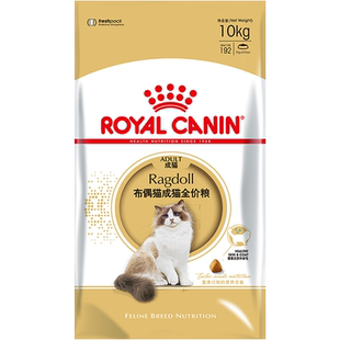 皇家猫粮RA32布偶猫成猫专用10kg美毛营养呵护关节大包装官方正品