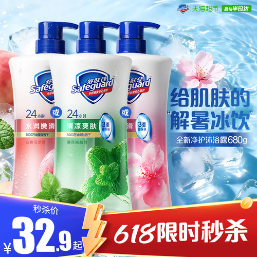 舒肤佳白桃香氛沐浴露持久留香
