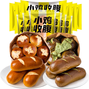 包邮低0全麦碱水法棍面包欧包无糖精脂卡早餐代餐碱水球饱腹食品