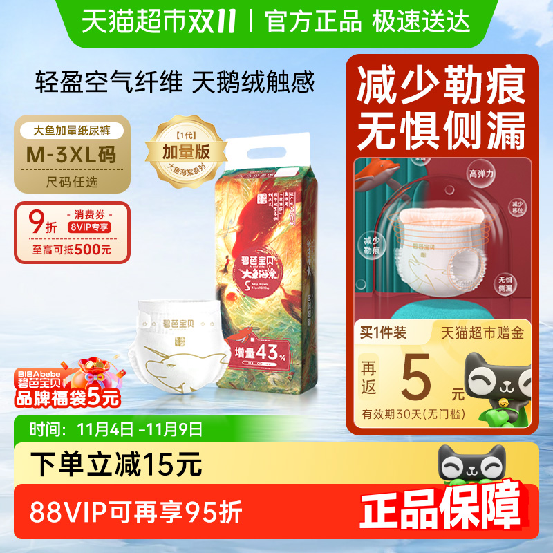 װ̰ű㺣ʪӤ͸ֽ ֽM58Ƭʺ6-11KG 1