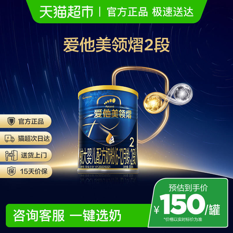 爱他美1婴儿配方奶粉6-12月龄