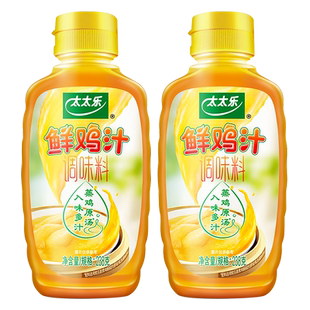 太太乐鲜鸡汁调味料238g*2瓶浓缩高汤煮面炒菜拌馅家用调味品调料