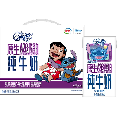 伊利QQ星A2β-酪蛋白纯牛奶16盒