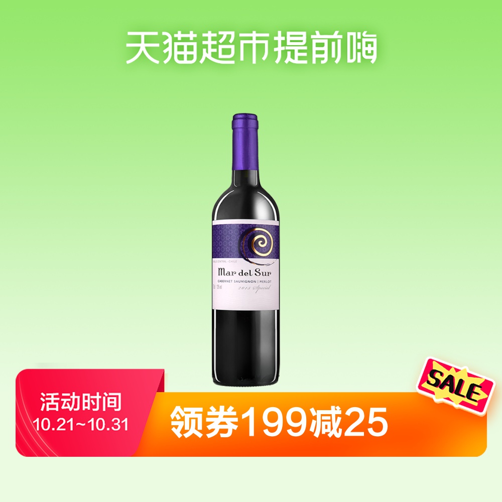 智利原瓶进口红酒干露酒庄马代苏精选干红葡萄酒750ml/瓶