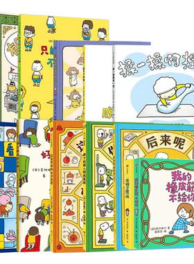 吉竹伸介绘本全套这是苹果吗