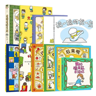 吉竹伸介绘本全套这是苹果吗也许是吧揉一揉啊捏一捏脱不下来了