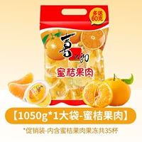 【1050G-35 чашек】 мандарин