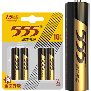 555碱性干电池7号电池AAA 1.5V适用鼠标玩具小米空调遥控器