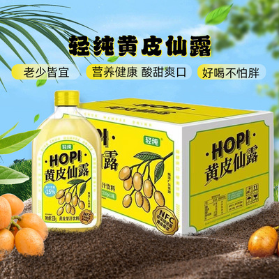 轻纯HOPI黄皮仙露冰糖版(礼盒装）330ml*12清爽果味饮料