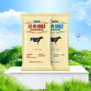 飞鹤中老年高钙多维400g+青少年加钙铁锌成人奶粉400g组合装