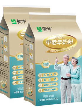 蒙牛中老年高钙奶粉400g×2袋
