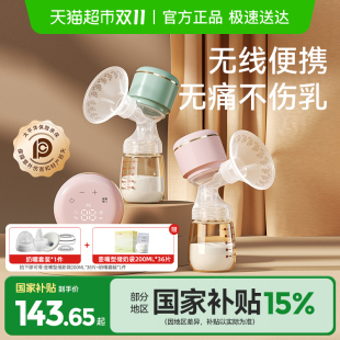 十月结晶吸奶器一体式 静音大吸力 电动自动挤拔奶器孕产妇产后正品