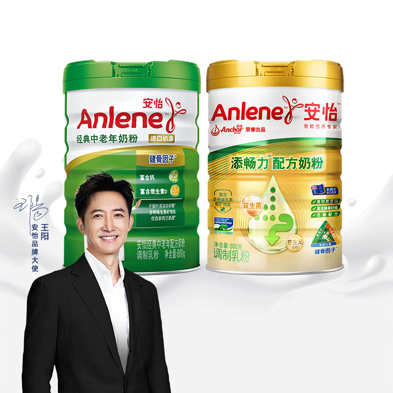 安怡经典800g+添畅力800g奶粉