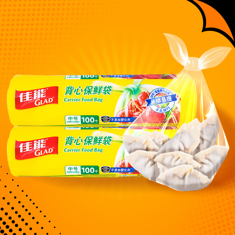 佳能背心式设计保鲜袋