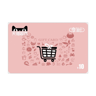 享淘卡10元面额(电子卡)