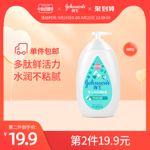 强生婴儿儿童牛奶润肤露滋润补水保湿润肤乳全身护肤身体乳500g