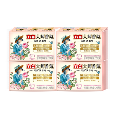 立白大师香氛洗衣皂208g×4块