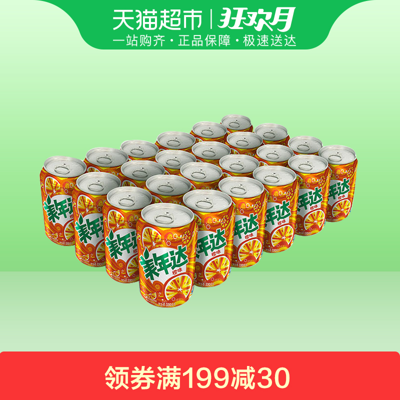 ÃÀÄê´ï³Èζ̼ËáÒûÁÏÕûÏä330ml*24°ÙÊ¿ÉÀÖ³öÆ·
