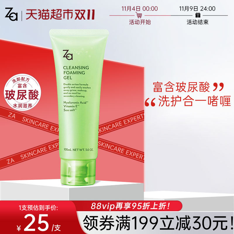 Za姬芮卸妆蜜玻尿酸洗面奶卸妆二合一100ml温和保湿清洁毛孔啫喱怎么看?