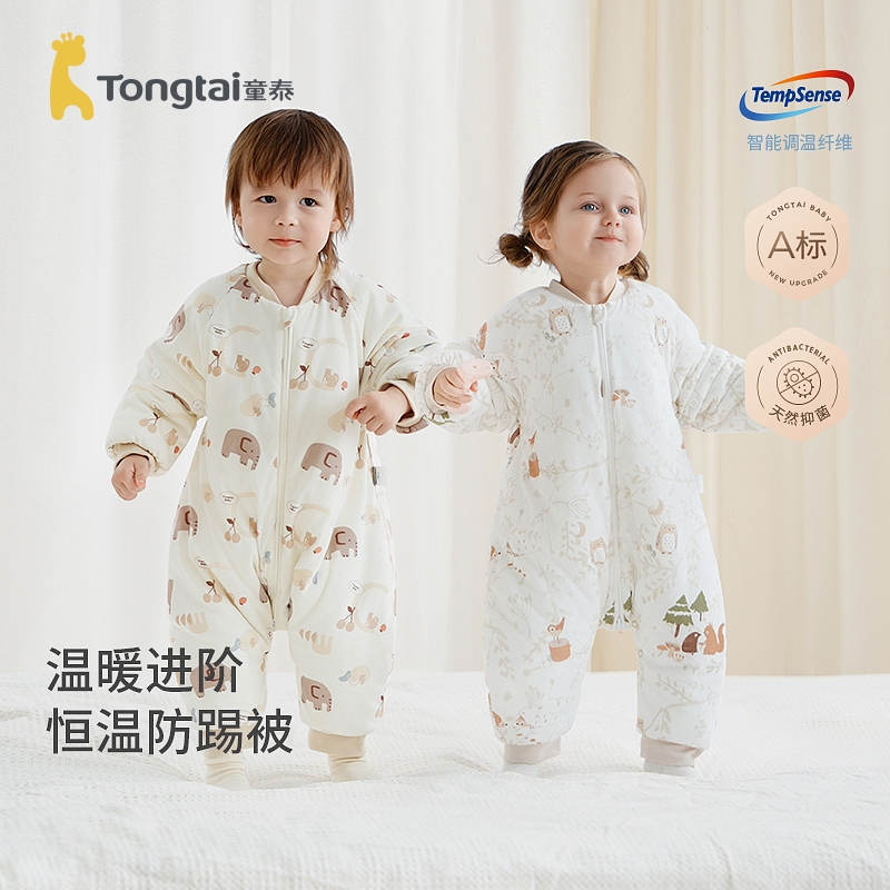 童泰婴儿睡袋秋冬款宝宝防惊跳儿童恒温纯棉防踢被子薄棉连体睡衣