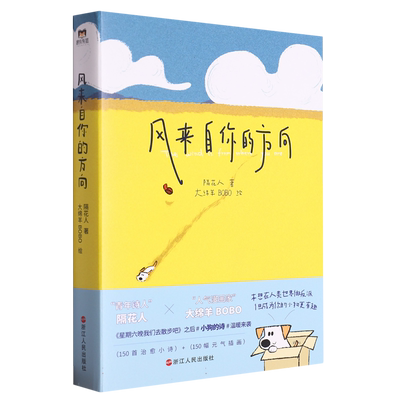 风来自你的方向明信片+贴纸