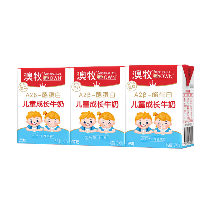 澳牧儿童牛奶200ml×3盒