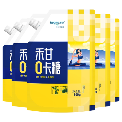 禾甘零糖零脂代糖零卡糖500g*5袋