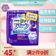 日本进口花王乐而雅卫生巾安睡裤姨妈巾晚安裤裤型卫生巾5片装