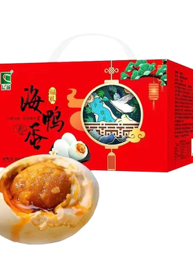 晨诚海鸭蛋古法腌制流油起沙
