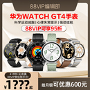 gt4 新品 GT4运动蓝牙通话男女智能手环官方旗舰正品 华为手表WATCH