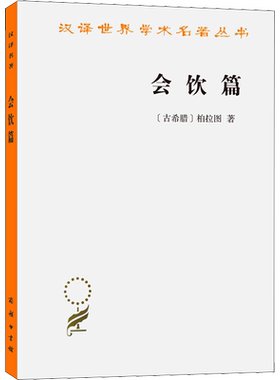 会饮篇