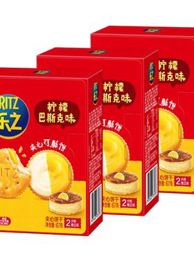 乐之柠檬巴斯克夹心可酥饼酥脆
