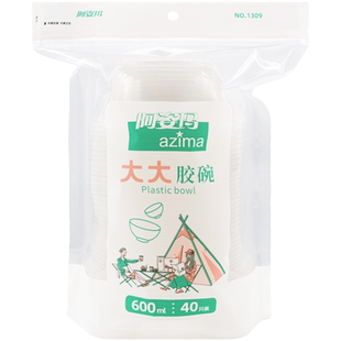 阿姿玛一次性碗加厚大号40只600ML无盖食品级冰粉汤碗筷勺圆形餐