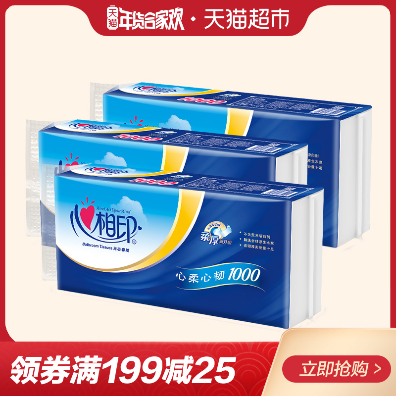 ÐÄÏàÓ¡¾íÖ½ ÐÄÈáϵÁÐÖ½½í3²ã100g*30Á£¼ÒÓÃÎÀÉúÖ½²Þֽʵ»ÝÌ××°