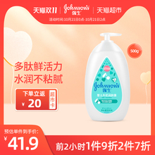 包邮强生婴儿儿童牛奶润肤露秋冬滋润保湿全身留香身体乳液正品