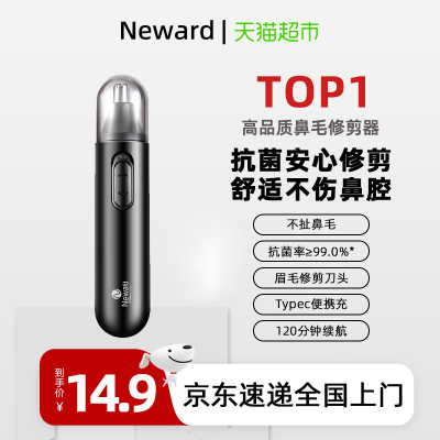 鼻毛器电动充电式鼻毛修剪器