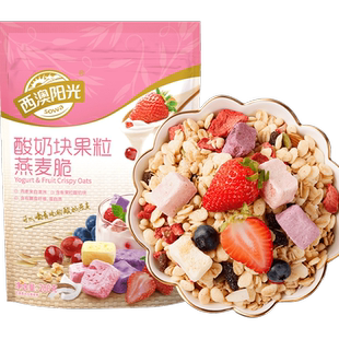 西麦燕麦片水果坚果酸奶块果粒燕麦脆零食营养早餐即食