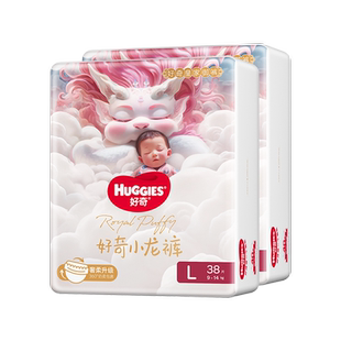 好奇皇家御裤小龙裤纸尿裤S/M/L/XL成长裤L/XL/XXL/XXXL