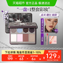 Girlcult江湖系列面部综合盘全脸化妆提亮腮红高光修容一体多用盘