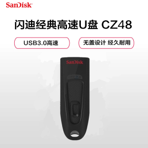 闪迪至尊高速CZ48商务加密USB 3.0 U盘16GB伸缩接口办公