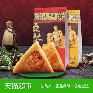 19.9元包邮 五芳斋 蛋黄大肉粽2袋140g*4只