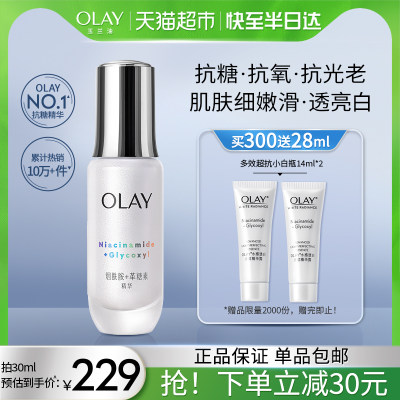 精华液1瓶OLAY/玉兰油小白瓶美白