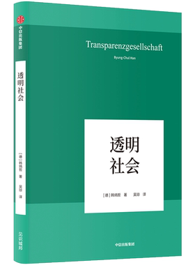 透明社会透明社会透明社会