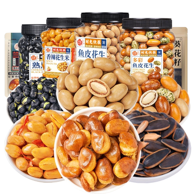 每果时光多彩鱼皮花生