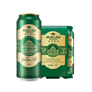 澳门金啤精酿艾尔500ml*4罐便携听装啤酒（日本KIRIN/麒麟旗下）